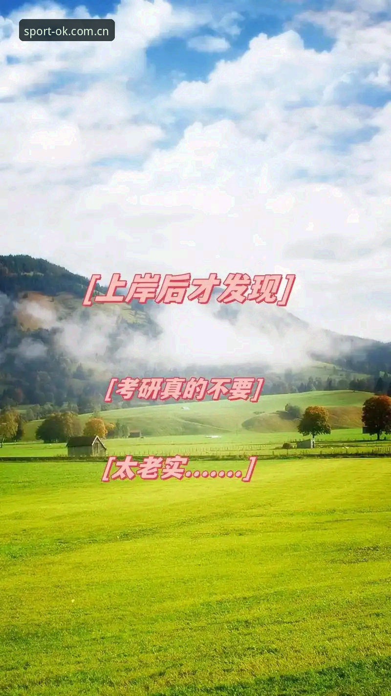 ok体育登录入口对比 为什么选择ok体育登录入口对比?用户最关心的三大核心差异是什么?