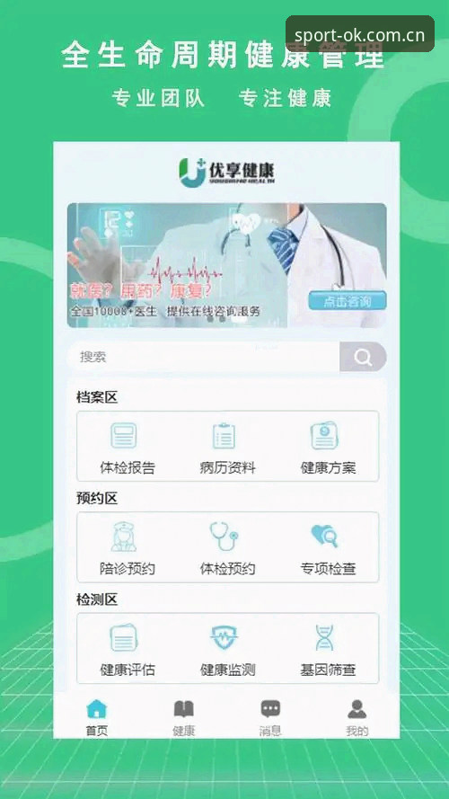 ok sport下载推荐 ok体育官方下载完整指南:安卓客户端安装与体验全解析